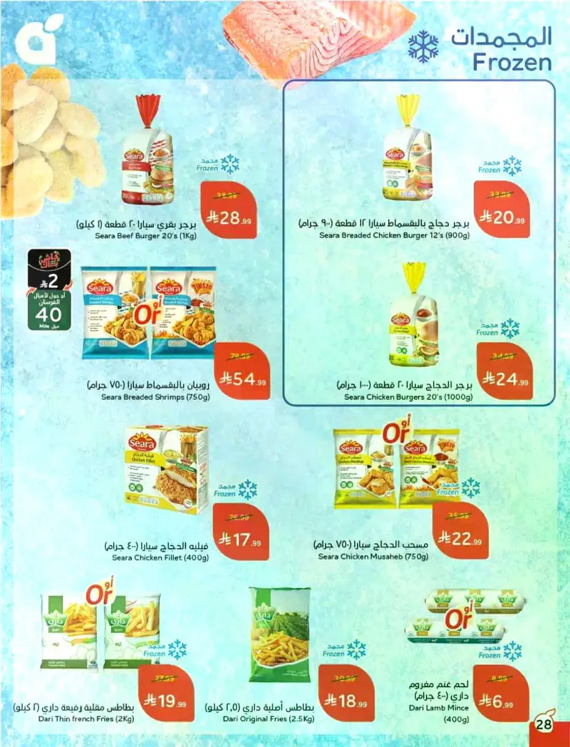 EID DEALS - Page 29