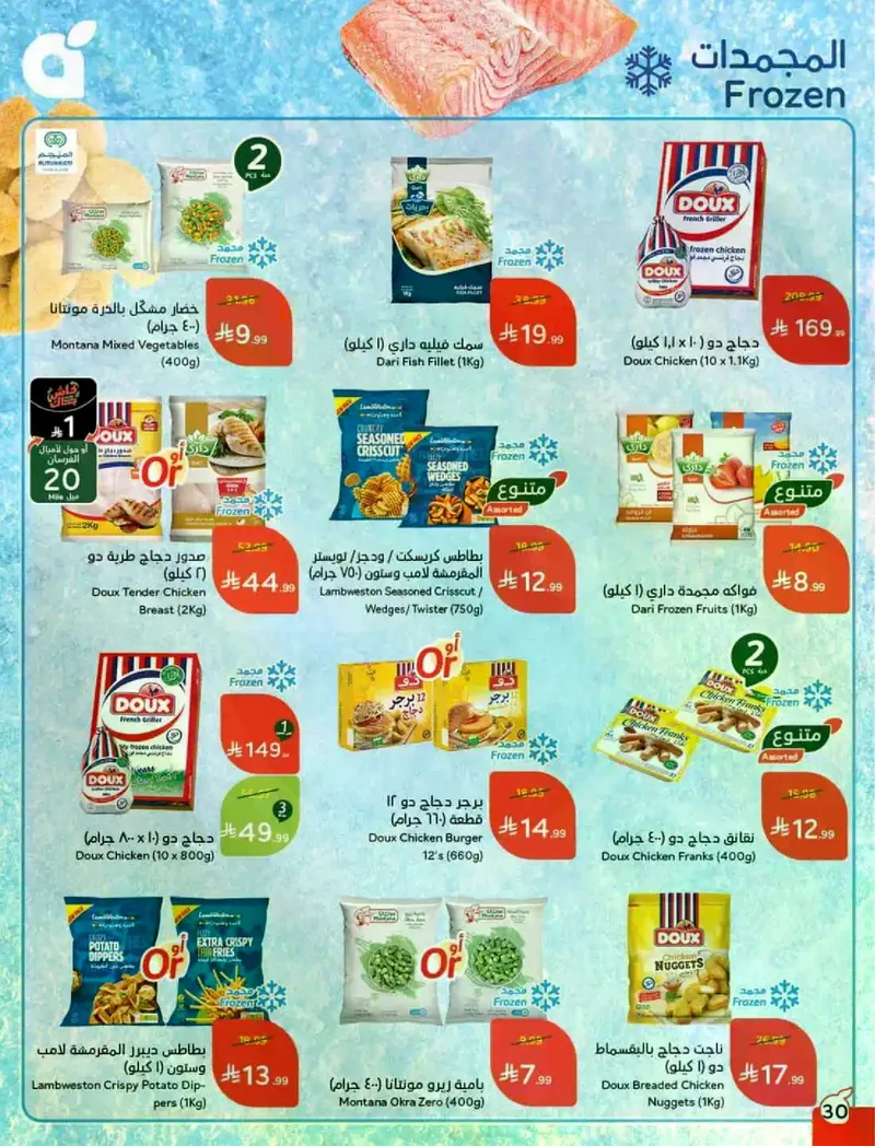 EID DEALS - Page 31