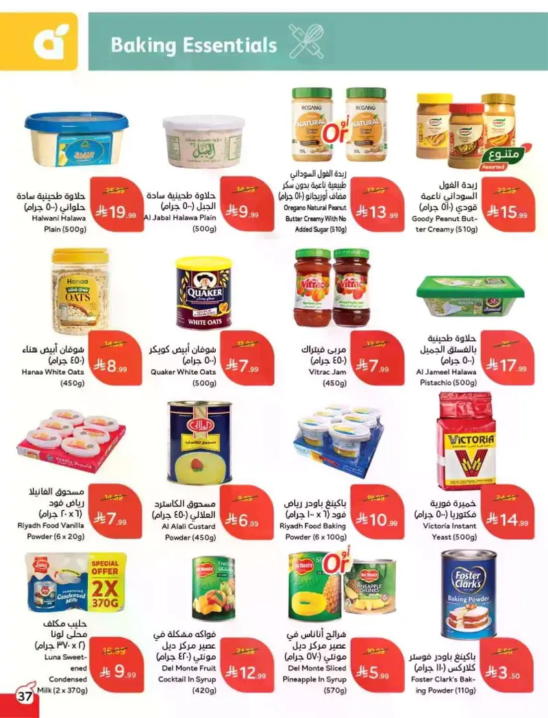 EID DEALS - Page 38