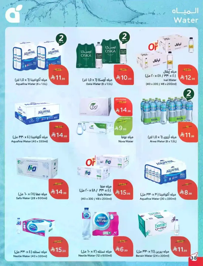 EID DEALS - Page 39