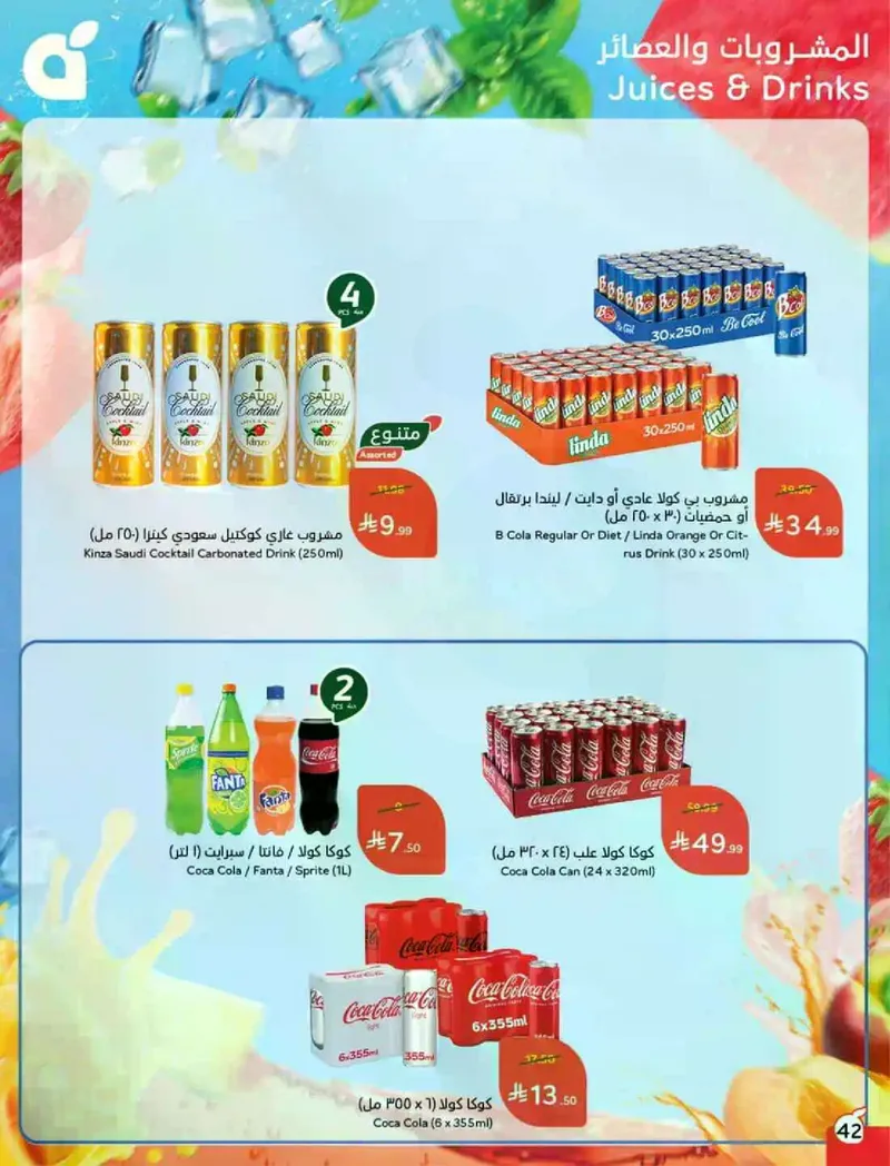EID DEALS - Page 43