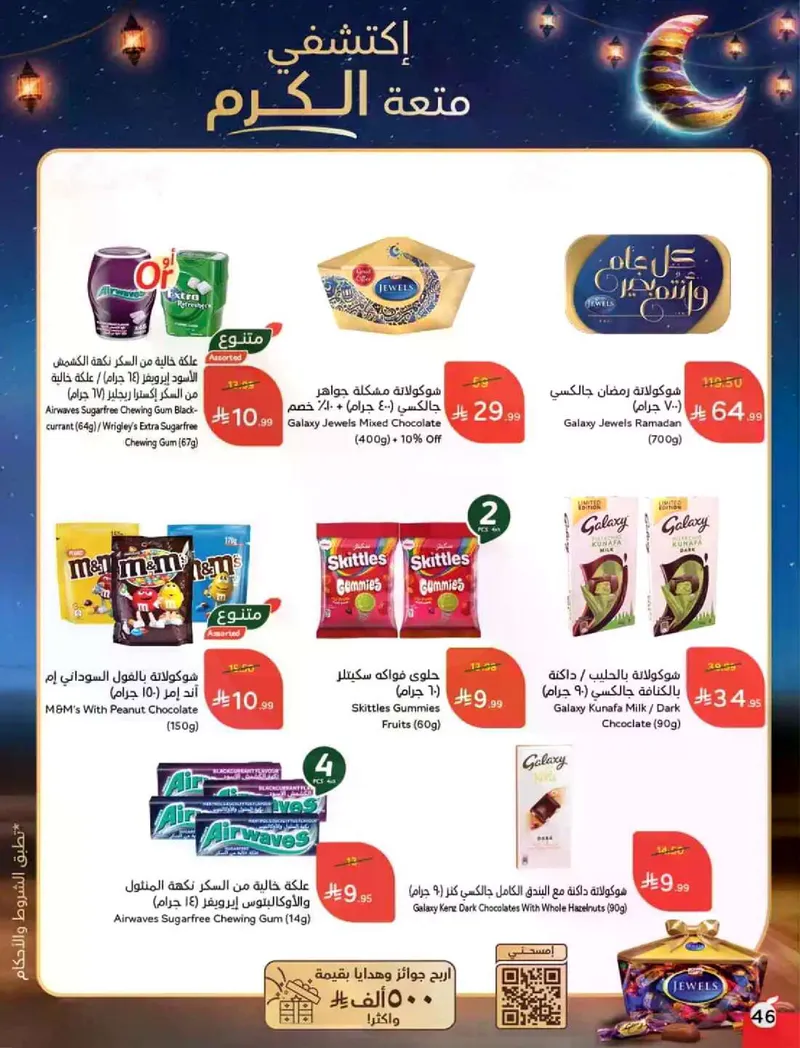 EID DEALS - Page 47