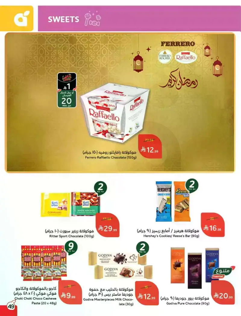 EID DEALS - Page 50