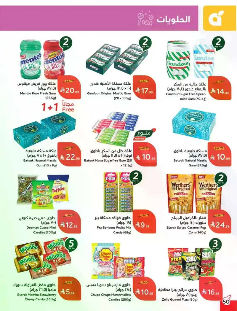 EID DEALS - Page 51