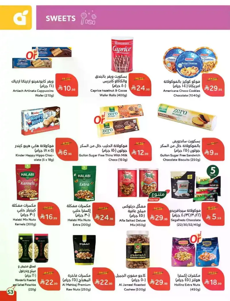 EID DEALS - Page 54