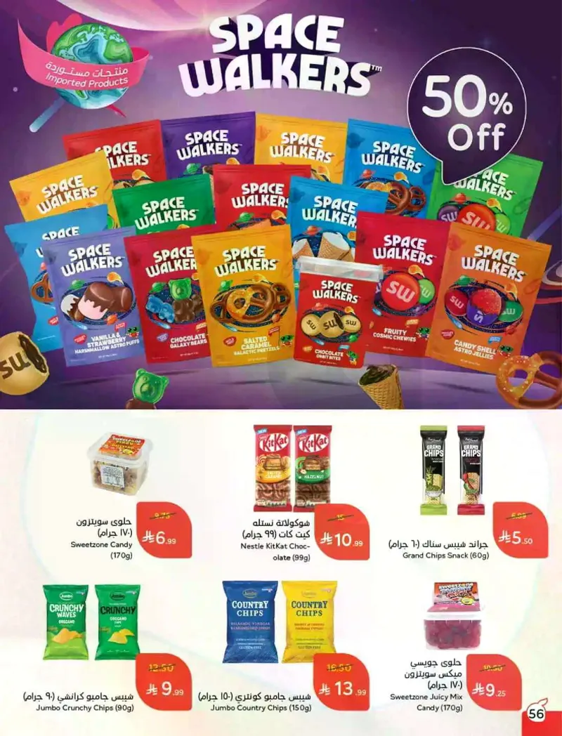 EID DEALS - Page 57