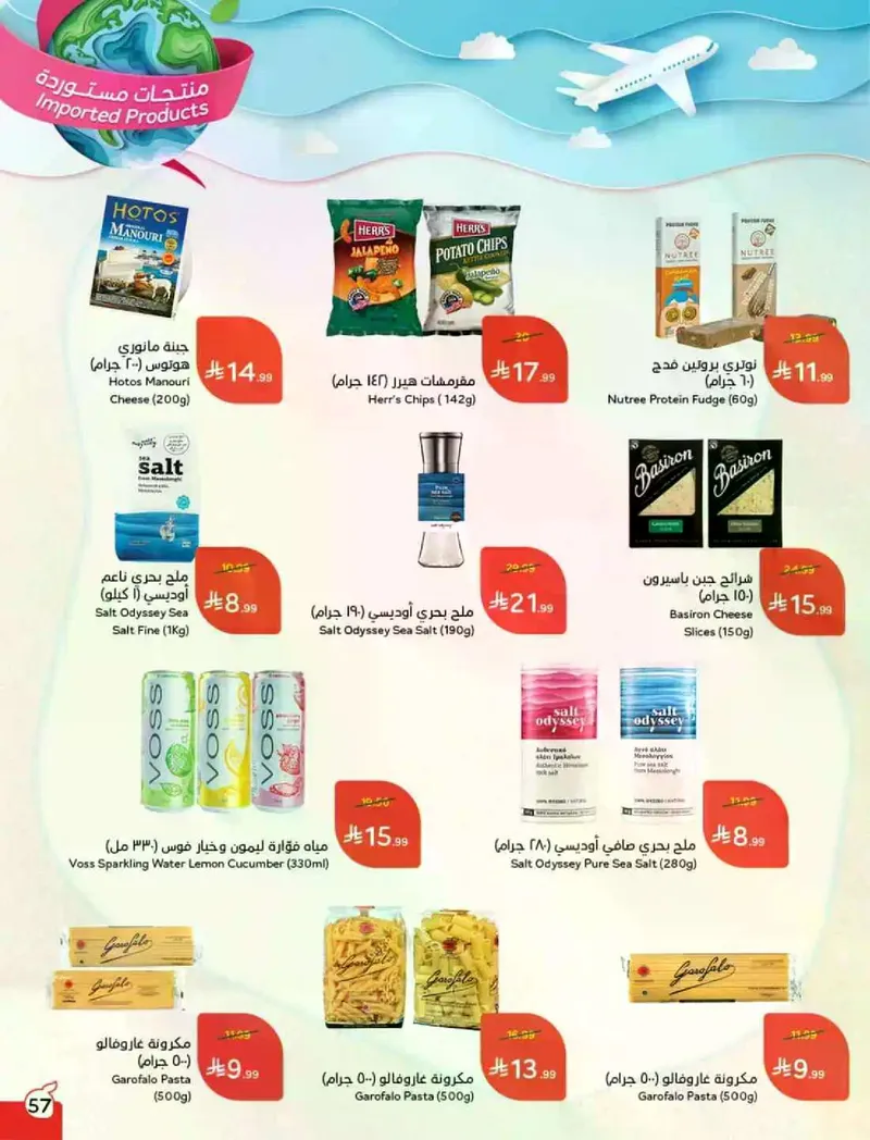 EID DEALS - Page 58