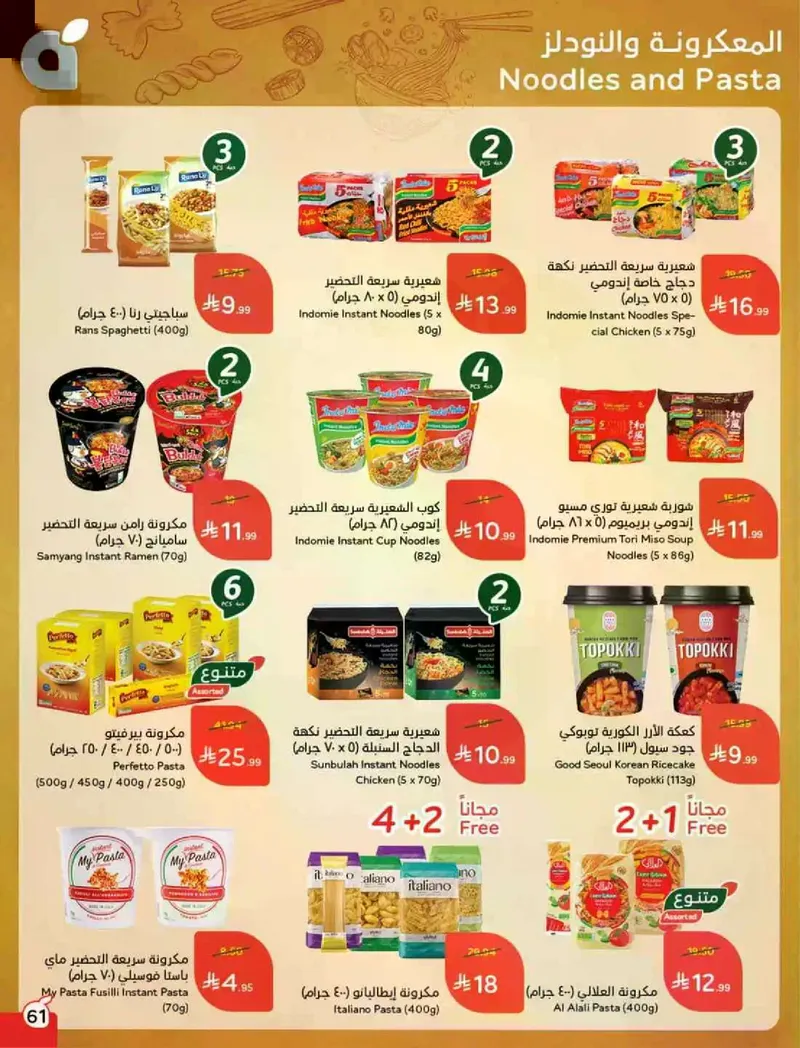 EID DEALS - Page 62
