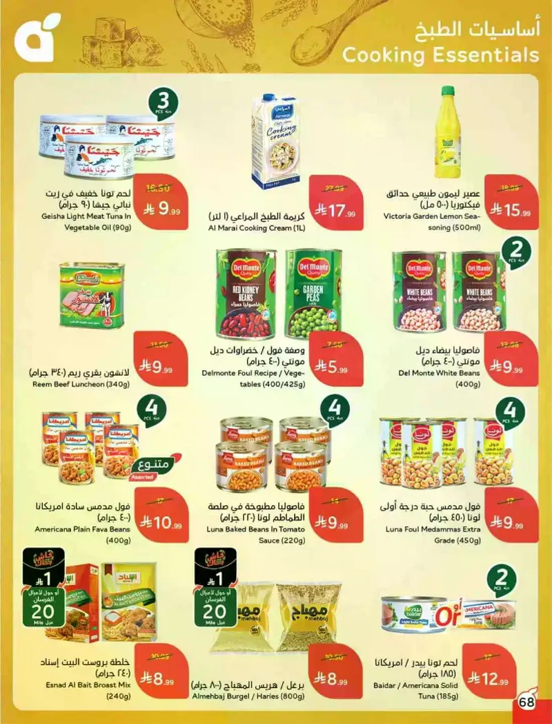 EID DEALS - Page 69