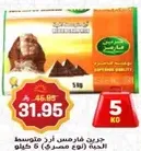 Medium red lentils (Masoor) 5 kg