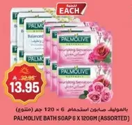 Palmolive Bath Soap 6 x 120g (Assorted)