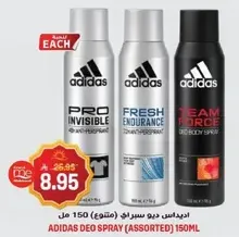 اديداس ديو سبراي (متنوع) 150 مل