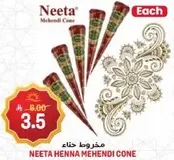 خطاء حناء نيتا