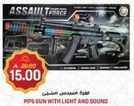 بندقيه MP5 مع ضوء وصوت.