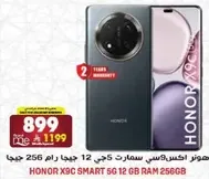 هونر X9C سمارت 5G 12 جيجا رام 256 جيجا