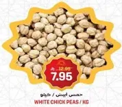 White chick peas sold by the kilogram.