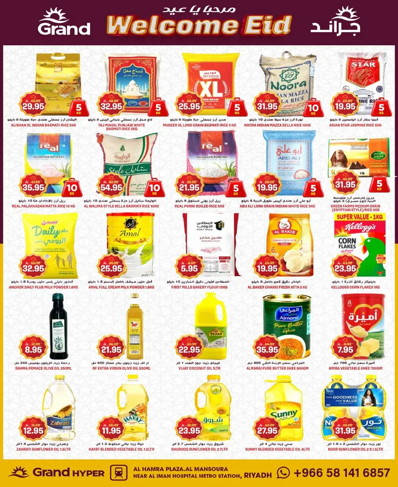 EID DEALS - Page 10