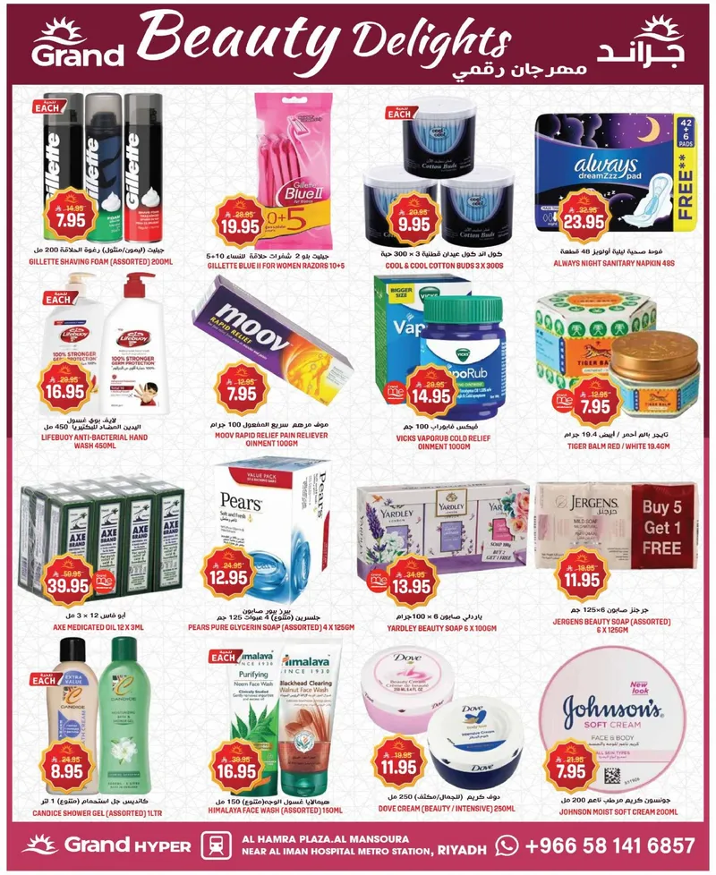 EID DEALS - Page 13
