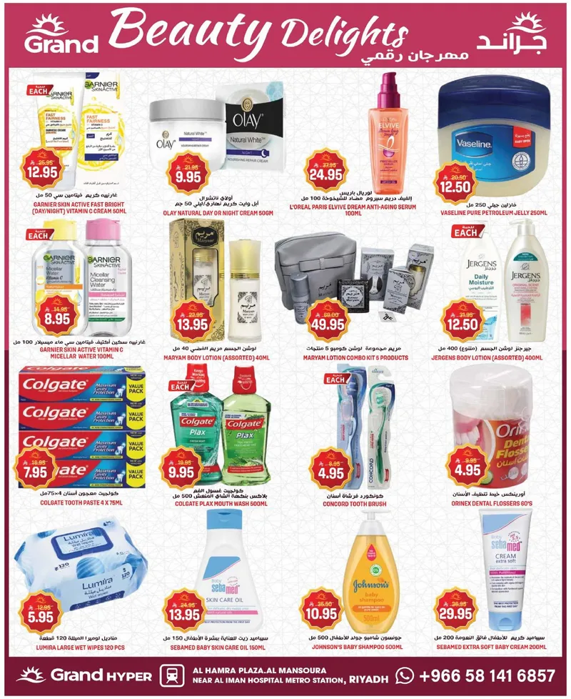 EID DEALS - Page 14