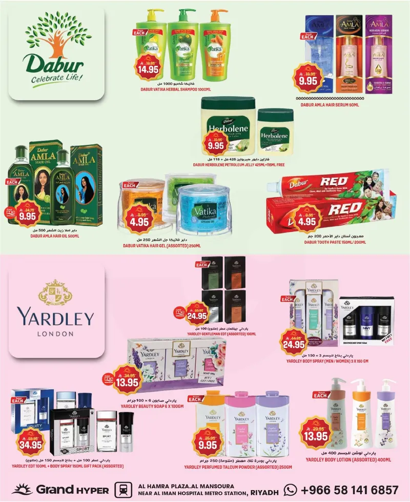 EID DEALS - Page 17