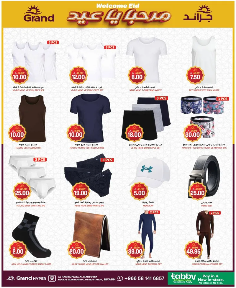 EID DEALS - Page 19