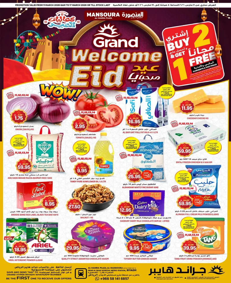 EID DEALS