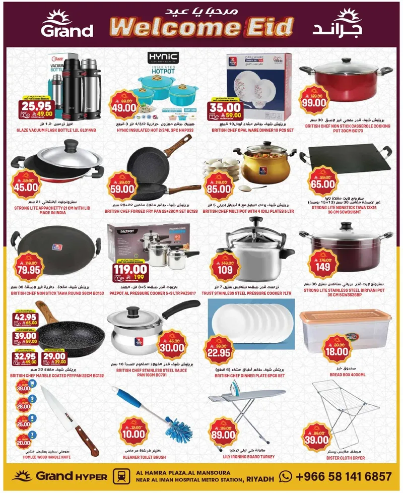 EID DEALS - Page 23