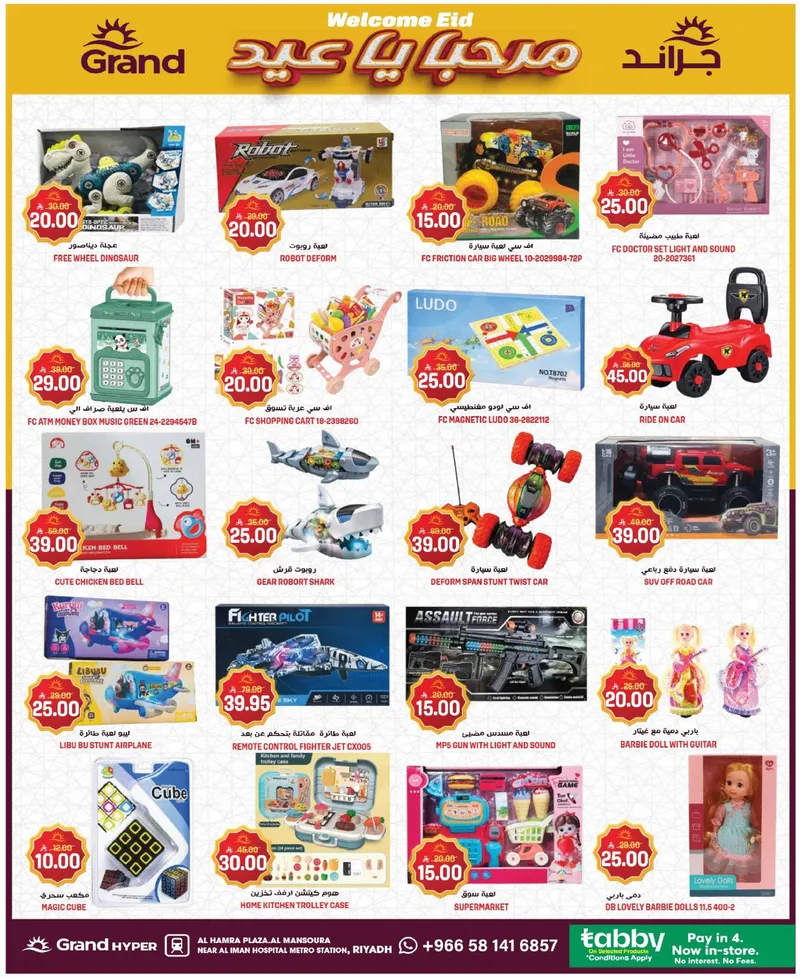 EID DEALS - Page 24