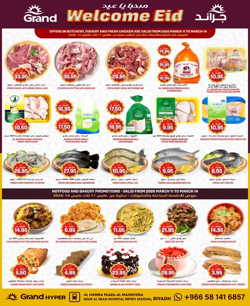 EID DEALS - Page 3