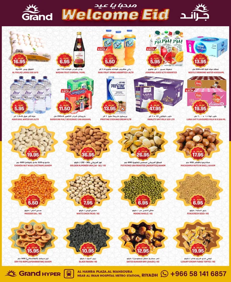 EID DEALS - Page 5