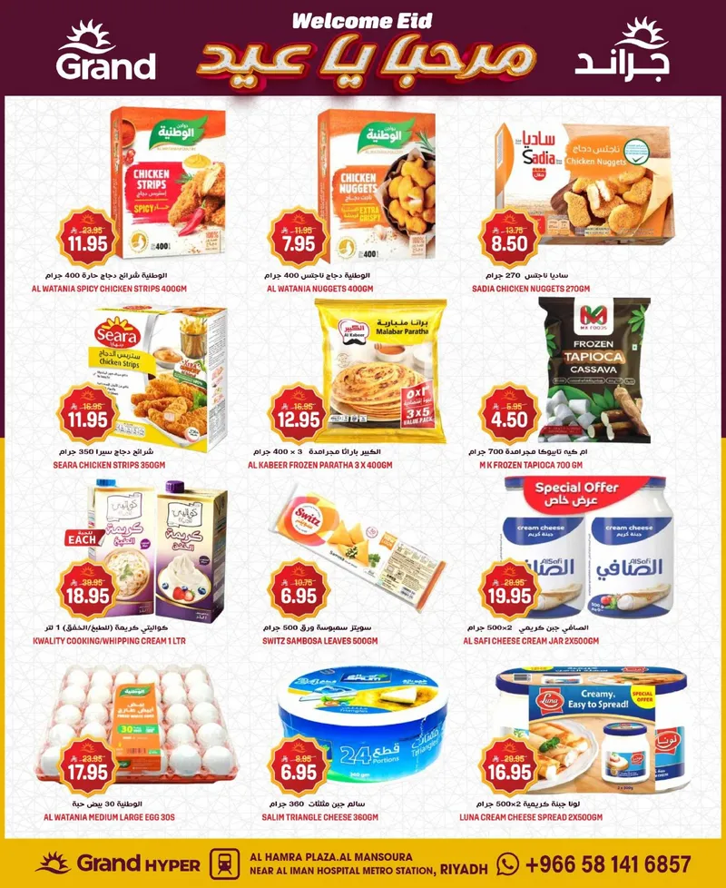 EID DEALS - Page 7