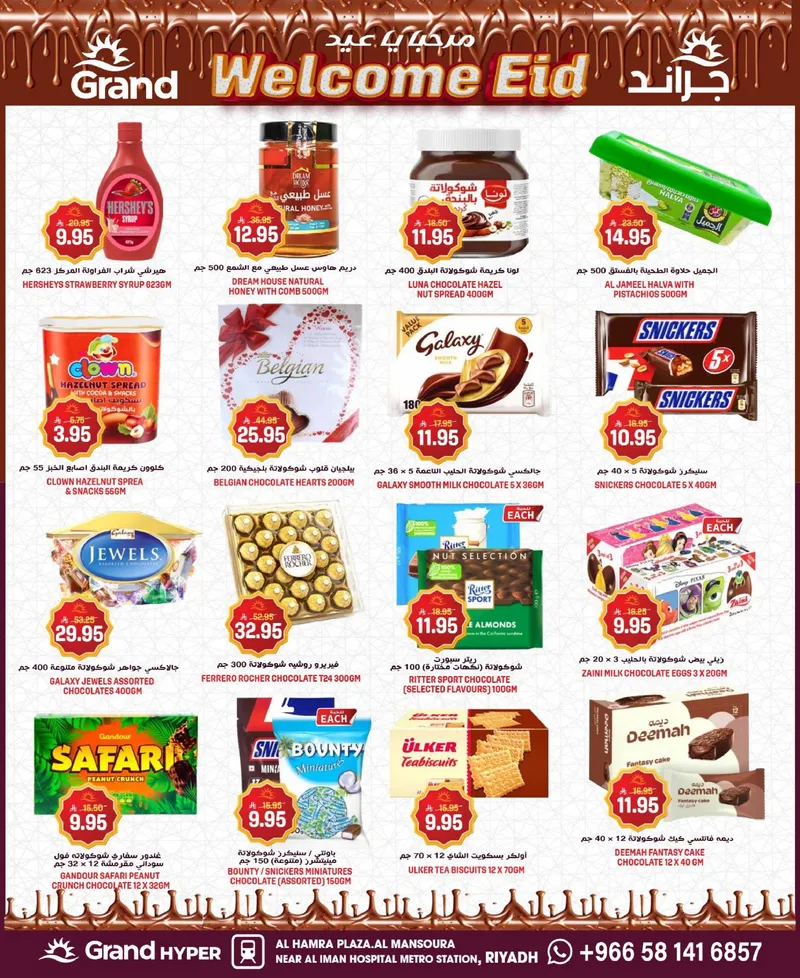 EID DEALS - Page 8