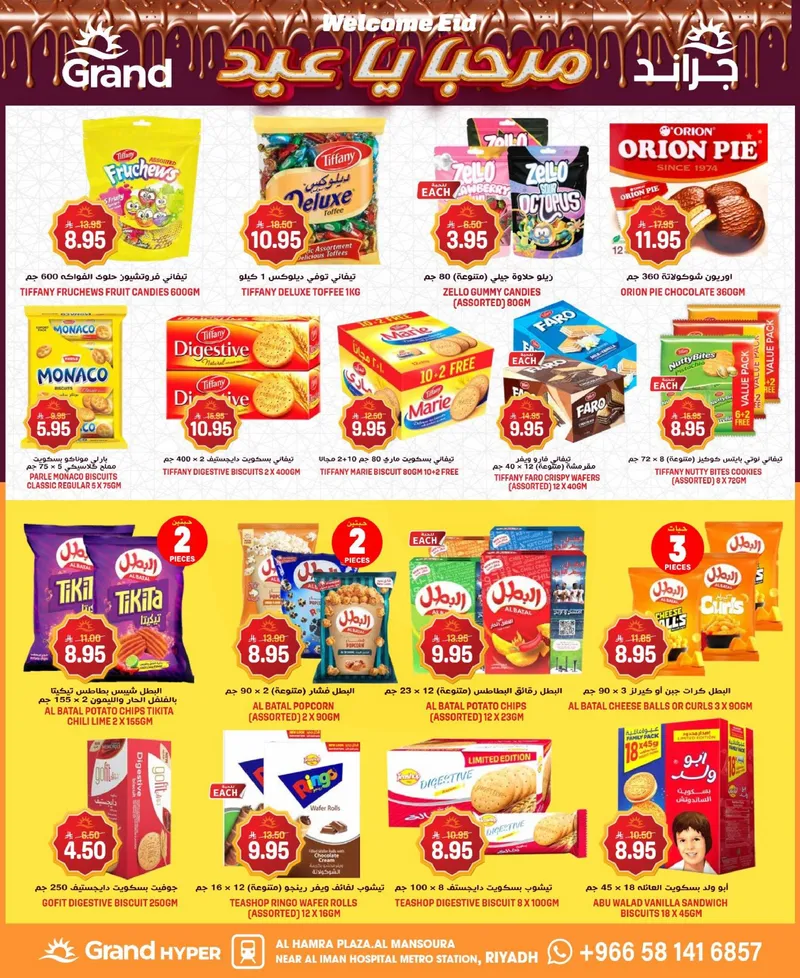 EID DEALS - Page 9