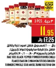 راو 100% مسحوق فلفل اسود/ذره/فلفل حار/رقايق سايغون قرفه/اعواد/زنجبيل/كركم/نجمه كامله 35/80/100/70/48 غم