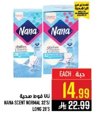 نانا فوط صحيه 32'S/ طويله 28'S