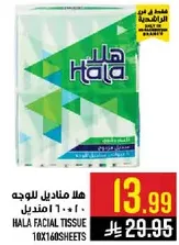 مناديل هلا للوجه، 10 عبوات تحتوي علي 160 منديل لكل عبوه.