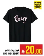 تيشيرت بناتي Bing