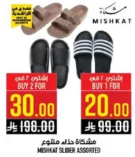 حذاء متنوع من ميشكات.