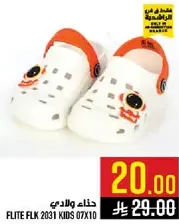 حذاء ولادي بتصميم ممتع.