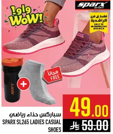 سباركس حذاء رياضي