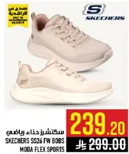 سكتشرز حذاء رياضي