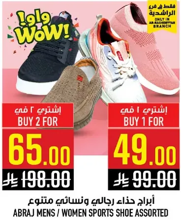 احذيه رجال ونساء رياضيه متنوعه.