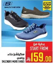 احذيه سكتشرز للرجال متوفره بانماط مختلفه.