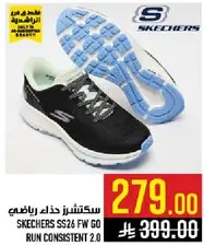 سكتشرز حذاء رياضي