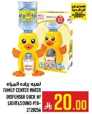 لعبه براده المياه