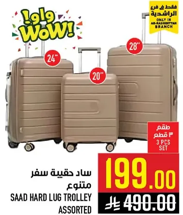 ساد حقيبه سفر متنوع 3 قطع.