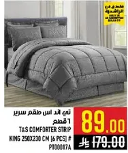 تس طقم سرير 6 قطع