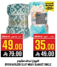 افيون لحاف متنوع