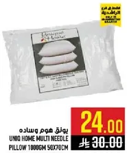 يونق هوم وساده متعدده الابر 1000جم 50x70سم