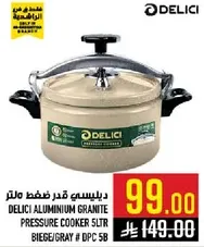 ديليسي قدر ضغط ملتر